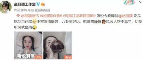 八卦吃瓜回应,揭秘娱乐圈幕后故事  第2张