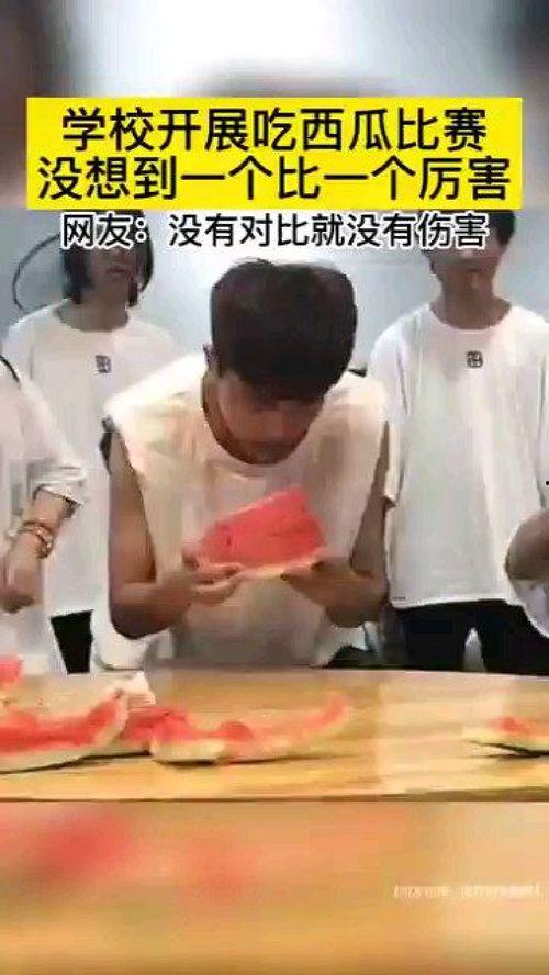 沸腾学院吃瓜,揭秘校园吃瓜风云  第1张