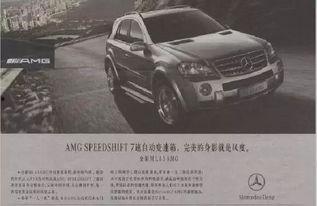 吃奔驰瓜文案,一场引发热议的营销风波  第1张