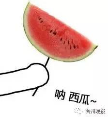 吃瓜吃哪头,吃瓜吃哪头,竟成社交新话题 第2张 吃瓜吃哪头,吃瓜吃哪头,竟成社交新话题 第2张