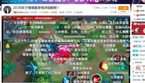 吃瓜酱直播间 第2张 吃瓜酱直播间 第2张