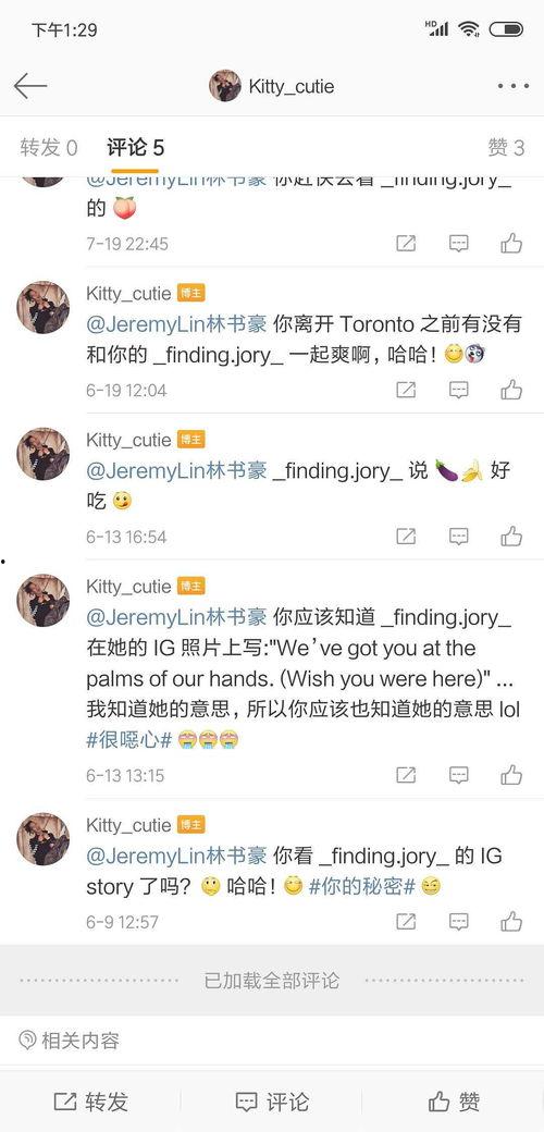 微博吃瓜素材,揭秘娱乐圈幕后故事