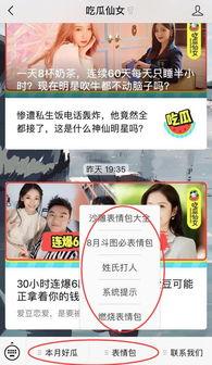 吃瓜仙女微信,吃瓜仙女带你领略微信圈里的趣味瞬间