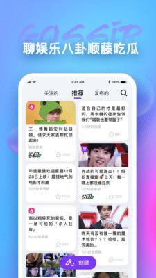天天吃瓜助手app,揭秘娱乐圈幕后故事，带你畅游八卦海洋
