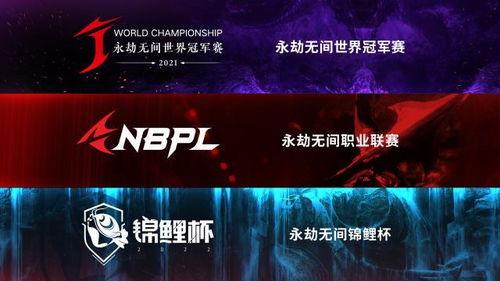 永劫无间联赛吃瓜