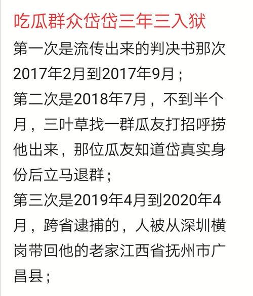 吃瓜 岱
